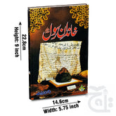 Title Image Khandan-e-Rasool 485